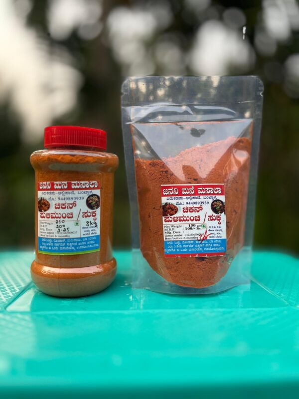 Chicken Pulimunchi/Sukka